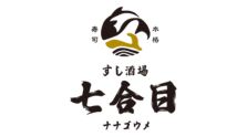 すし酒場 七合目