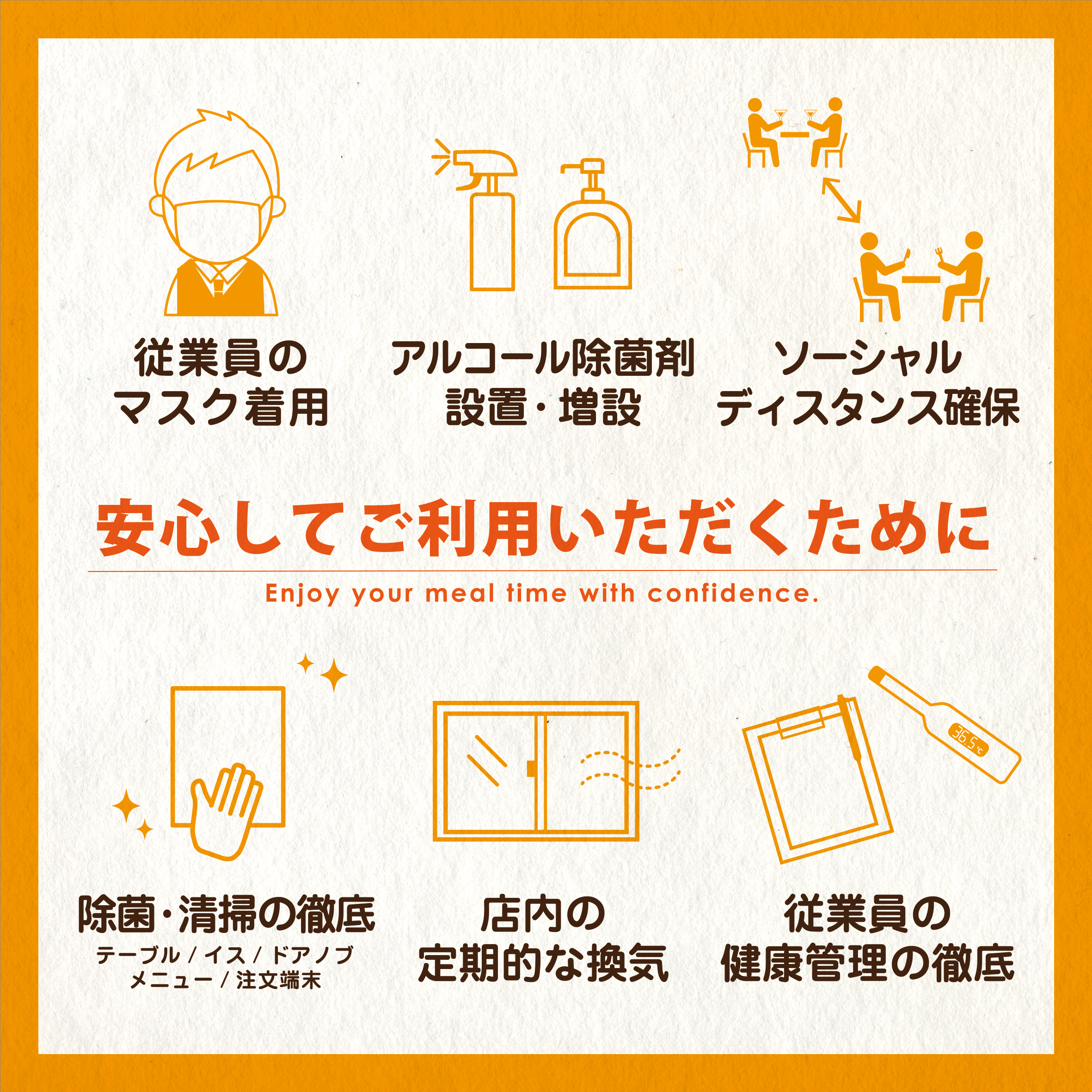 新型コロナウイルスの感染拡大に対する当社の対応について 新型コロナウイルスの感染拡大に対する当社の対応について